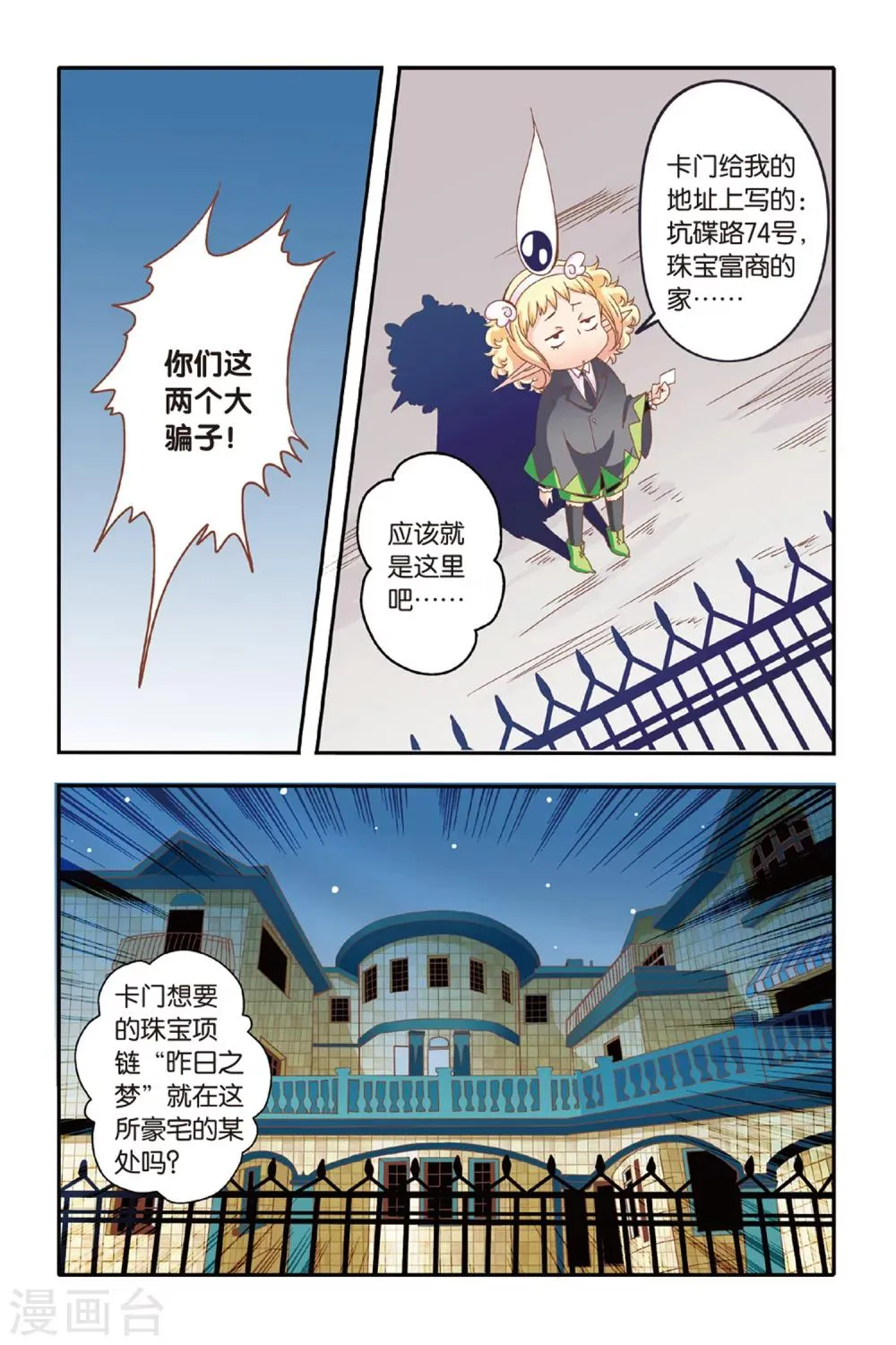 第11话 第8页