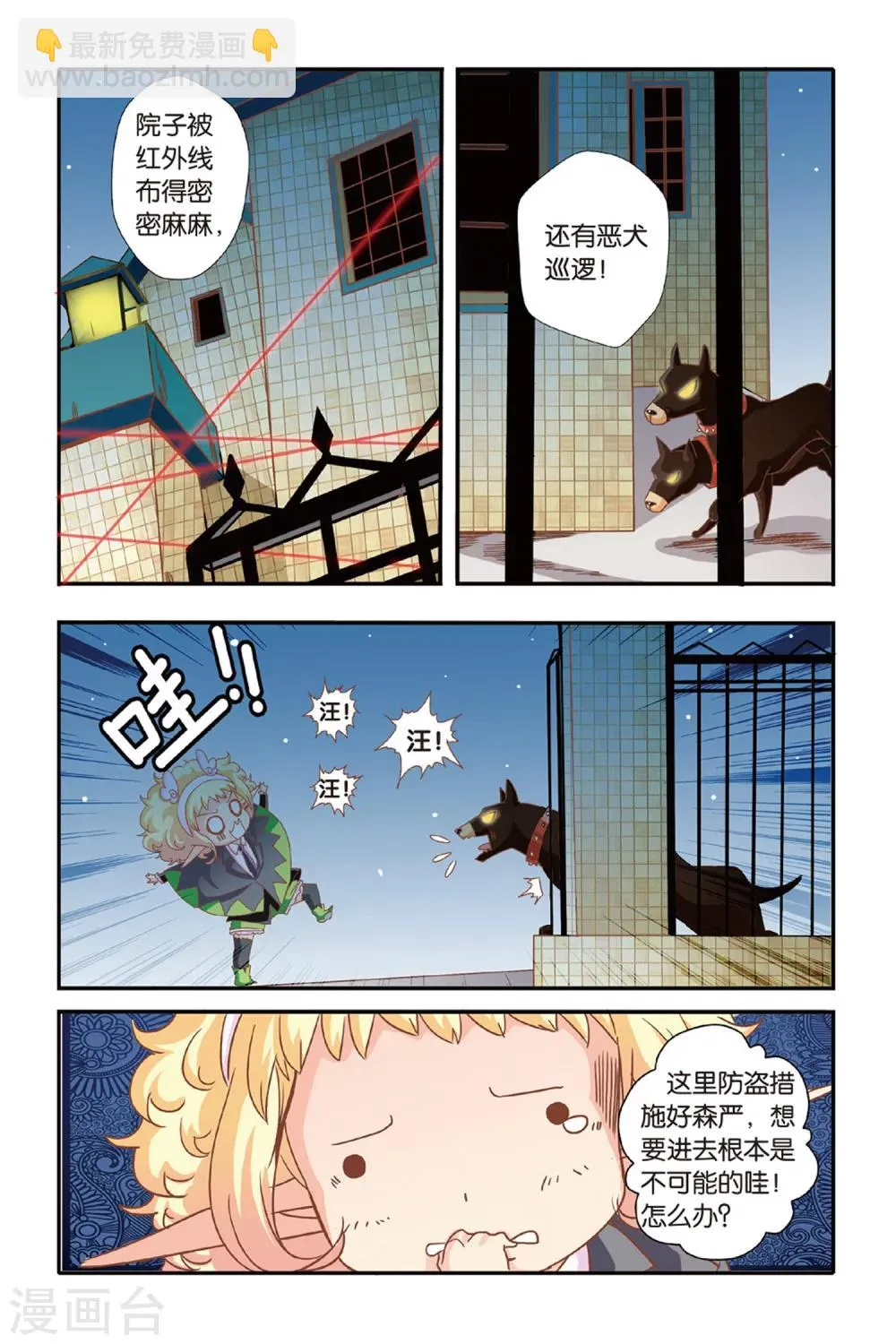 第11话 第9页