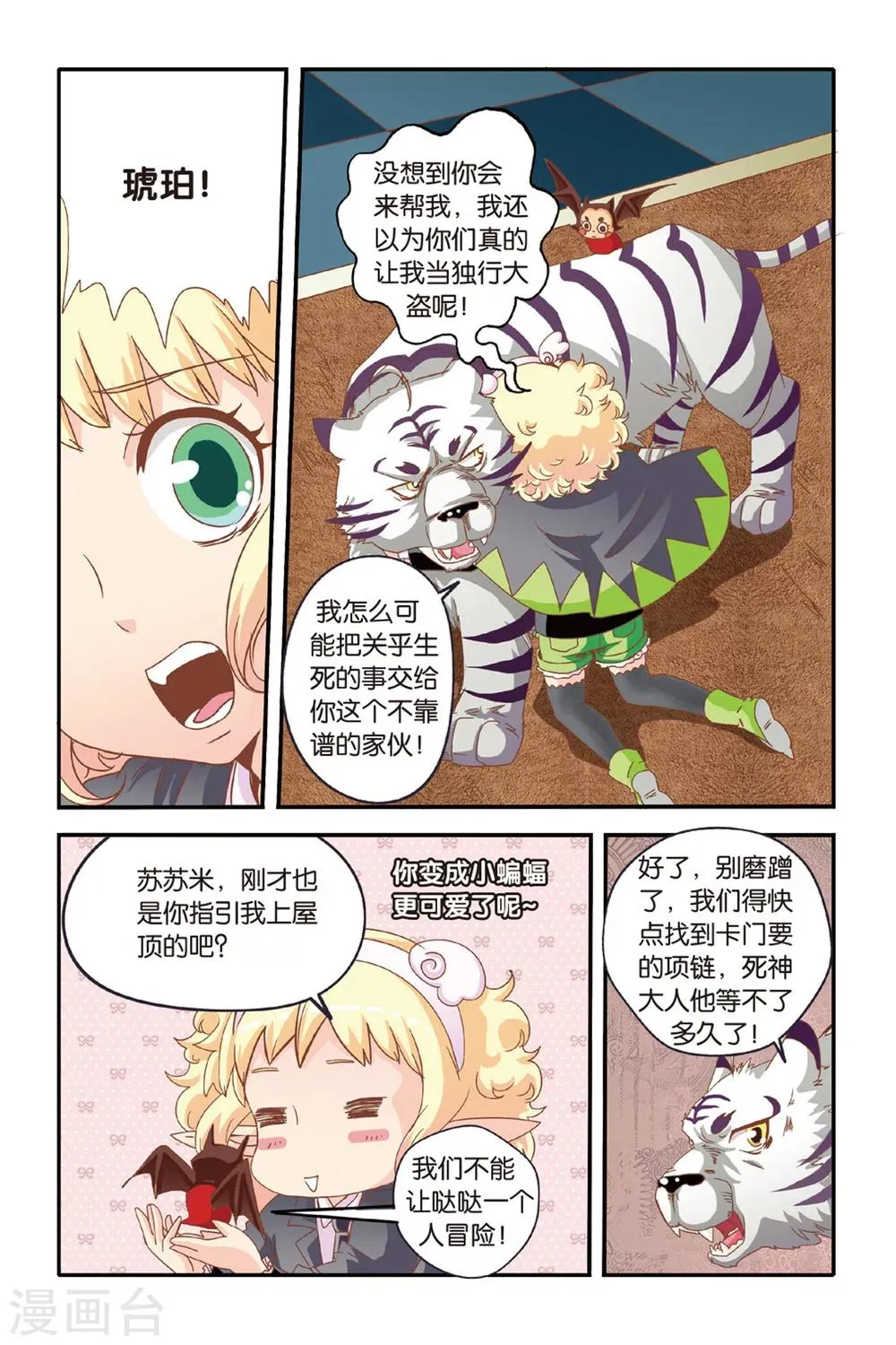 第11话 第15页