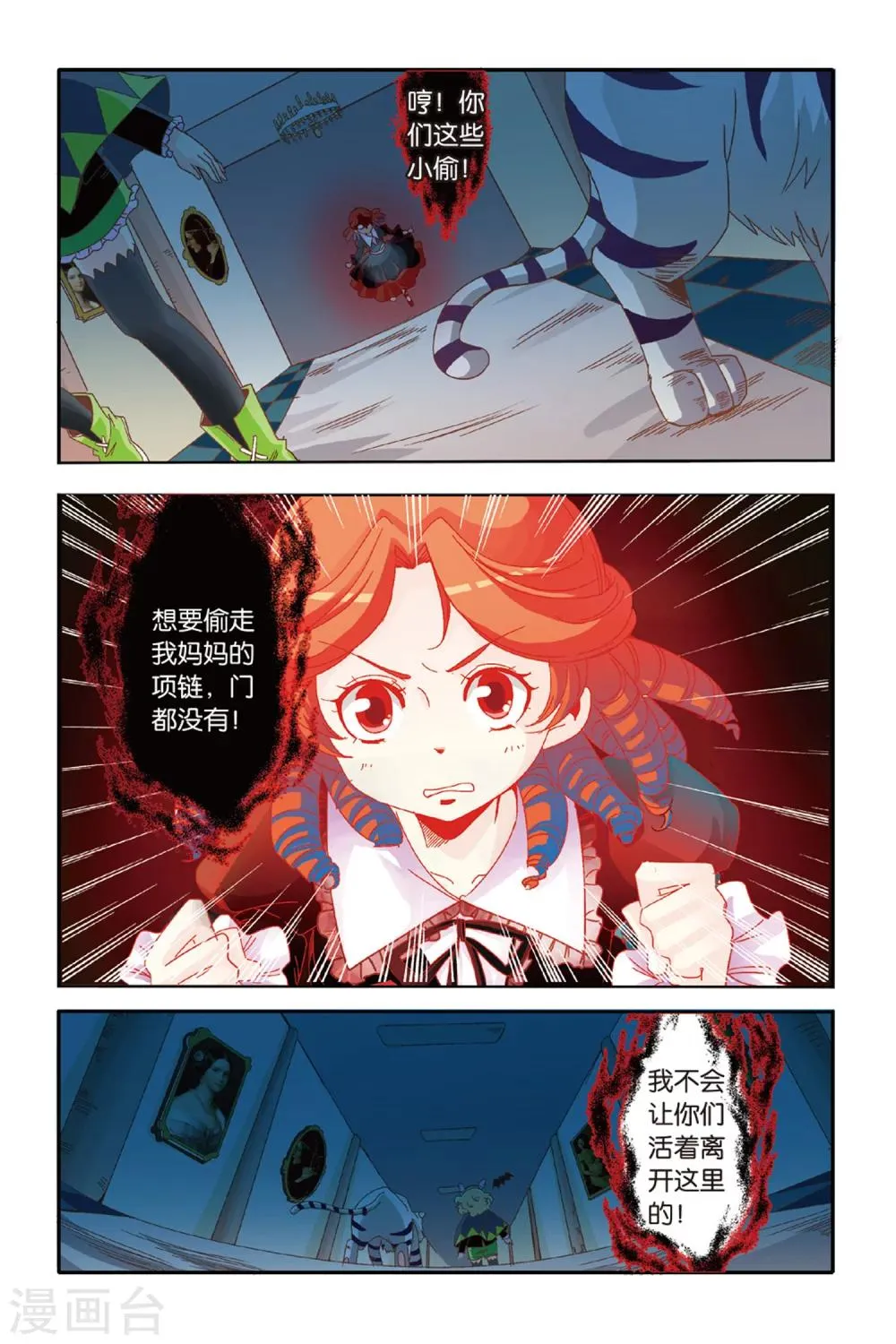 第12话 生灵魂 第2页