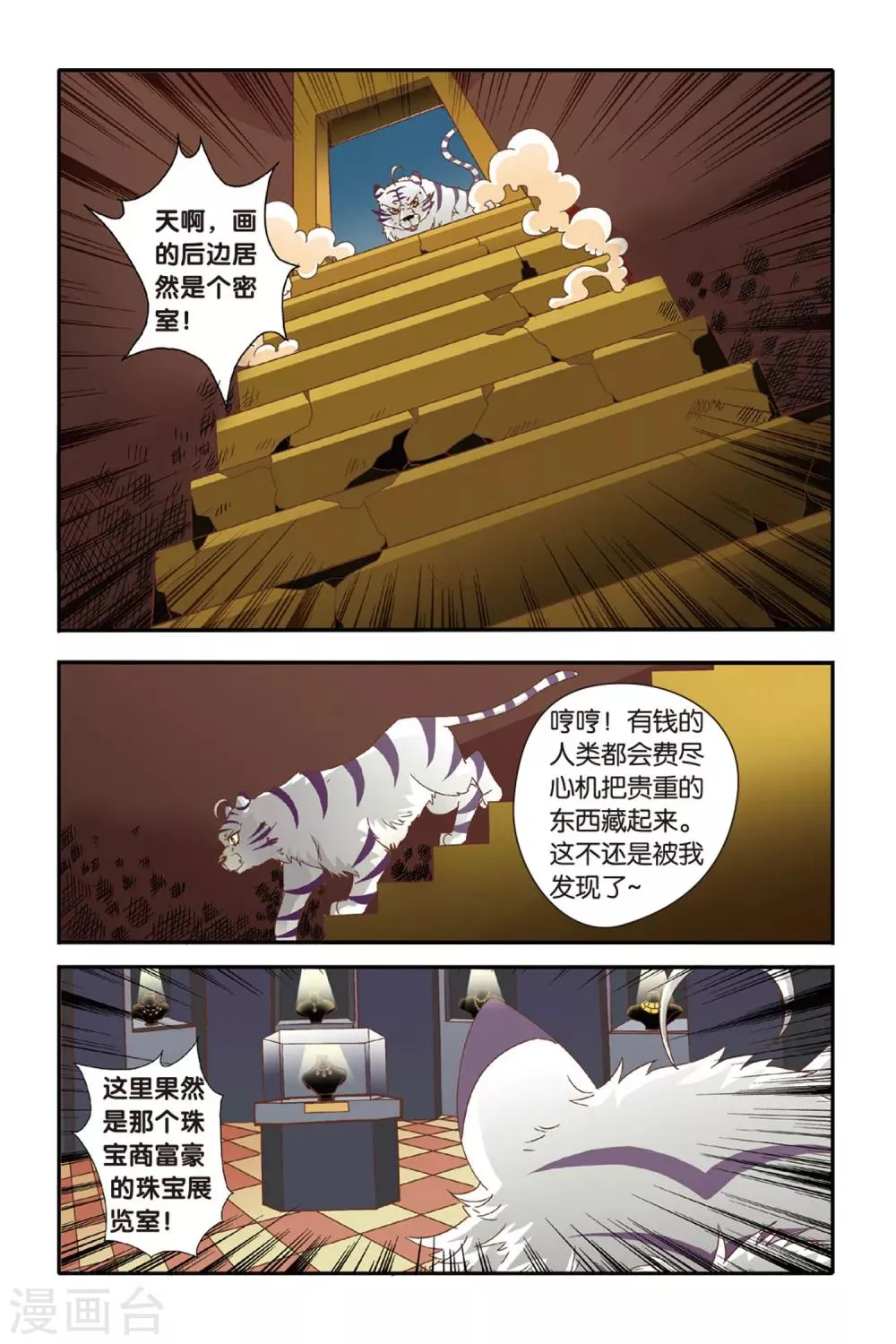 第13话 第2页