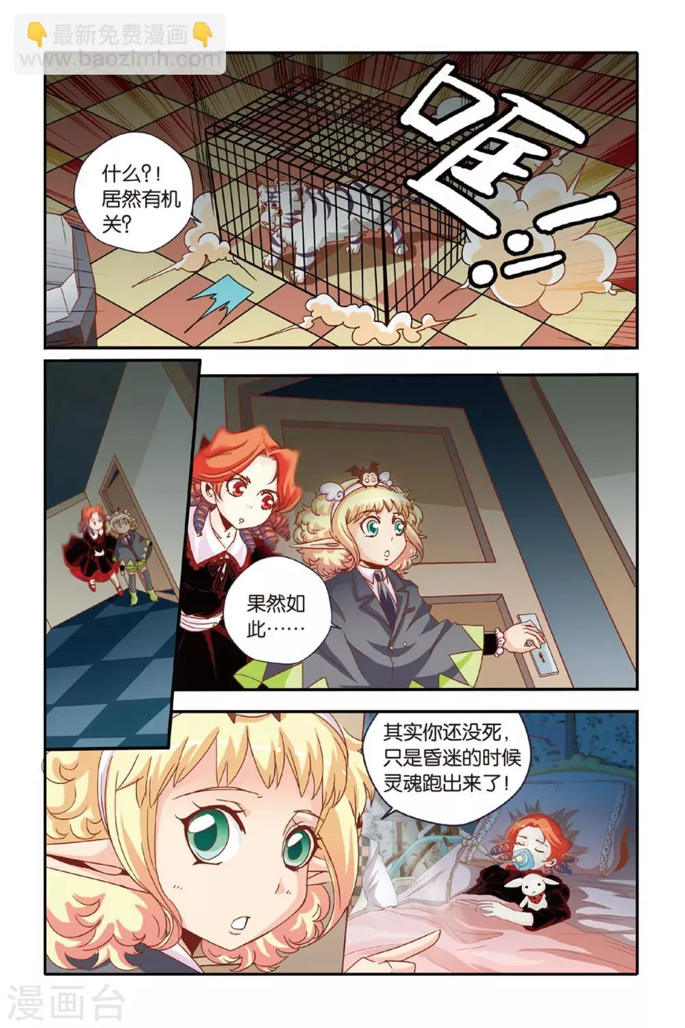 第13话 第5页