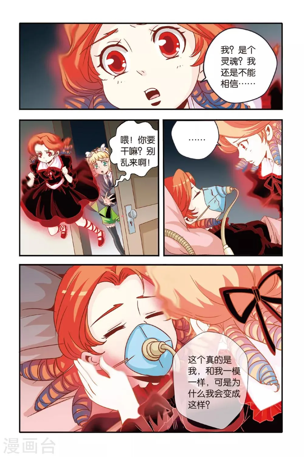 第13话 第6页