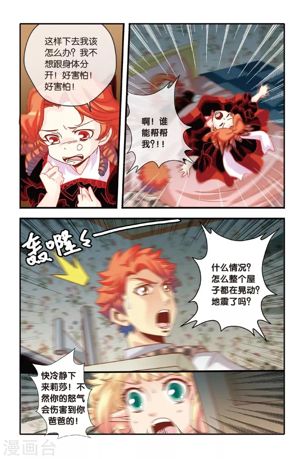 第13话 第7页