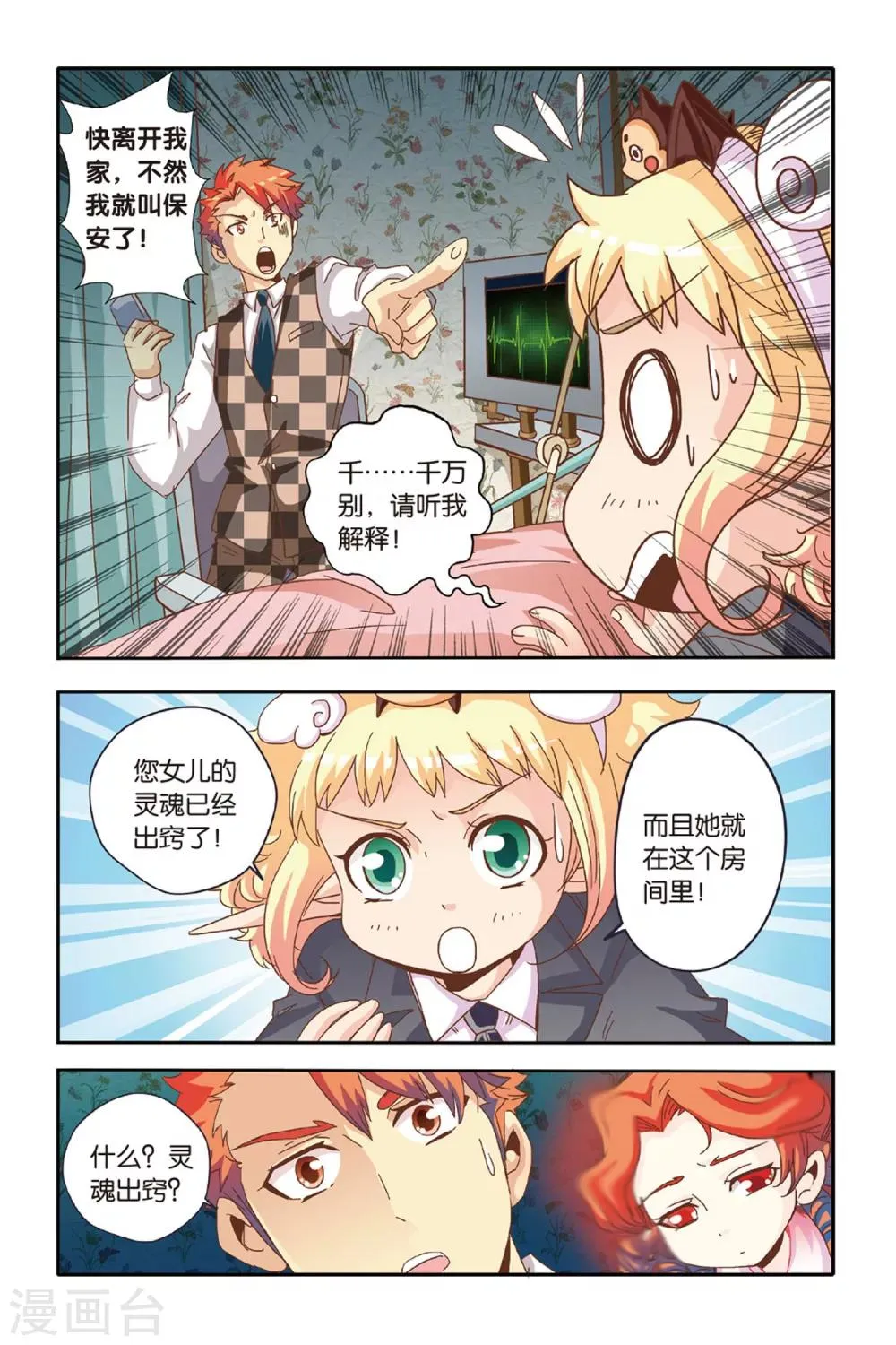 第13话 第9页