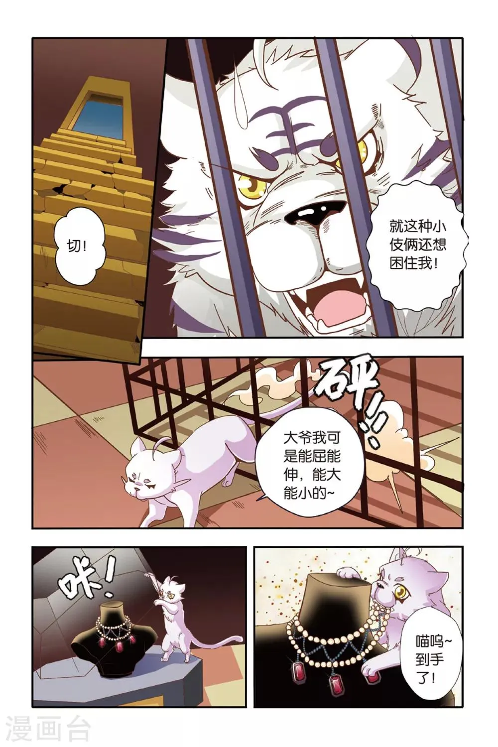 第13话 第10页