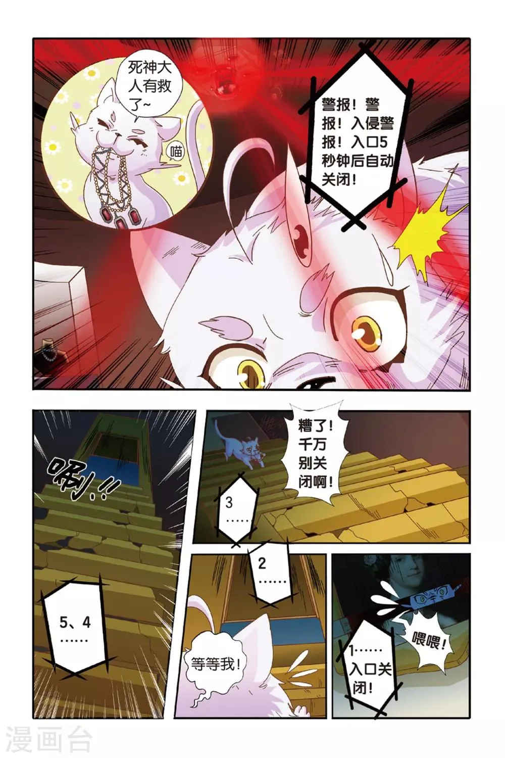 第13话 第11页