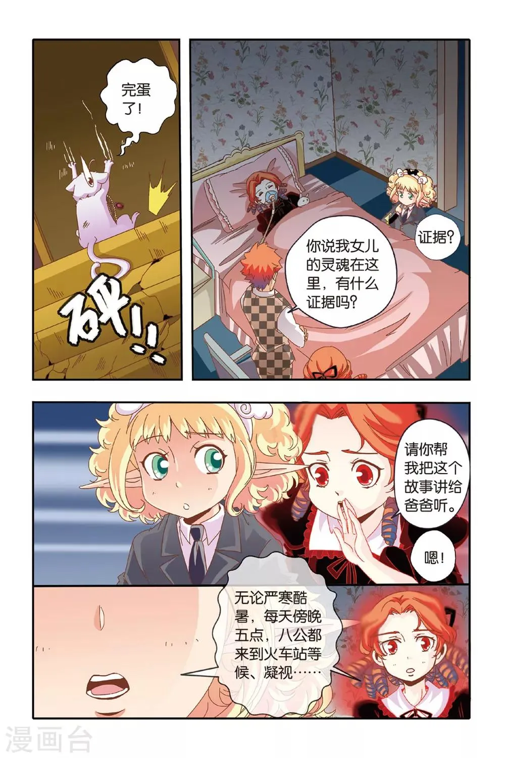 第13话 第12页