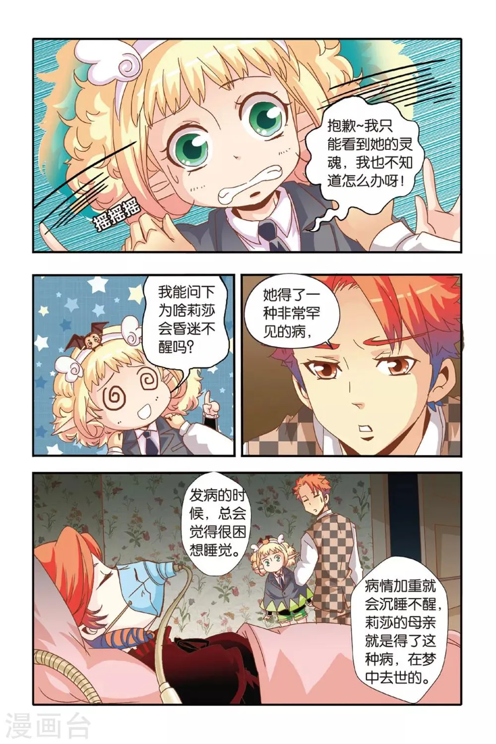 第13话 第14页