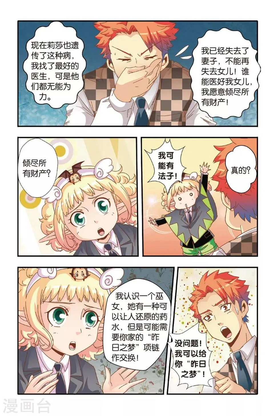 第13话 第15页