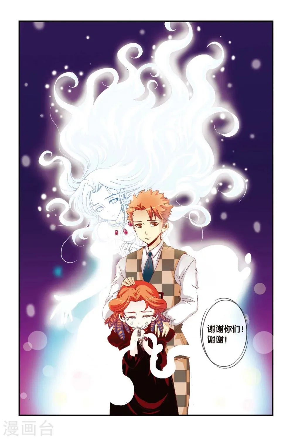 第15话 救命的基本常识 第11页