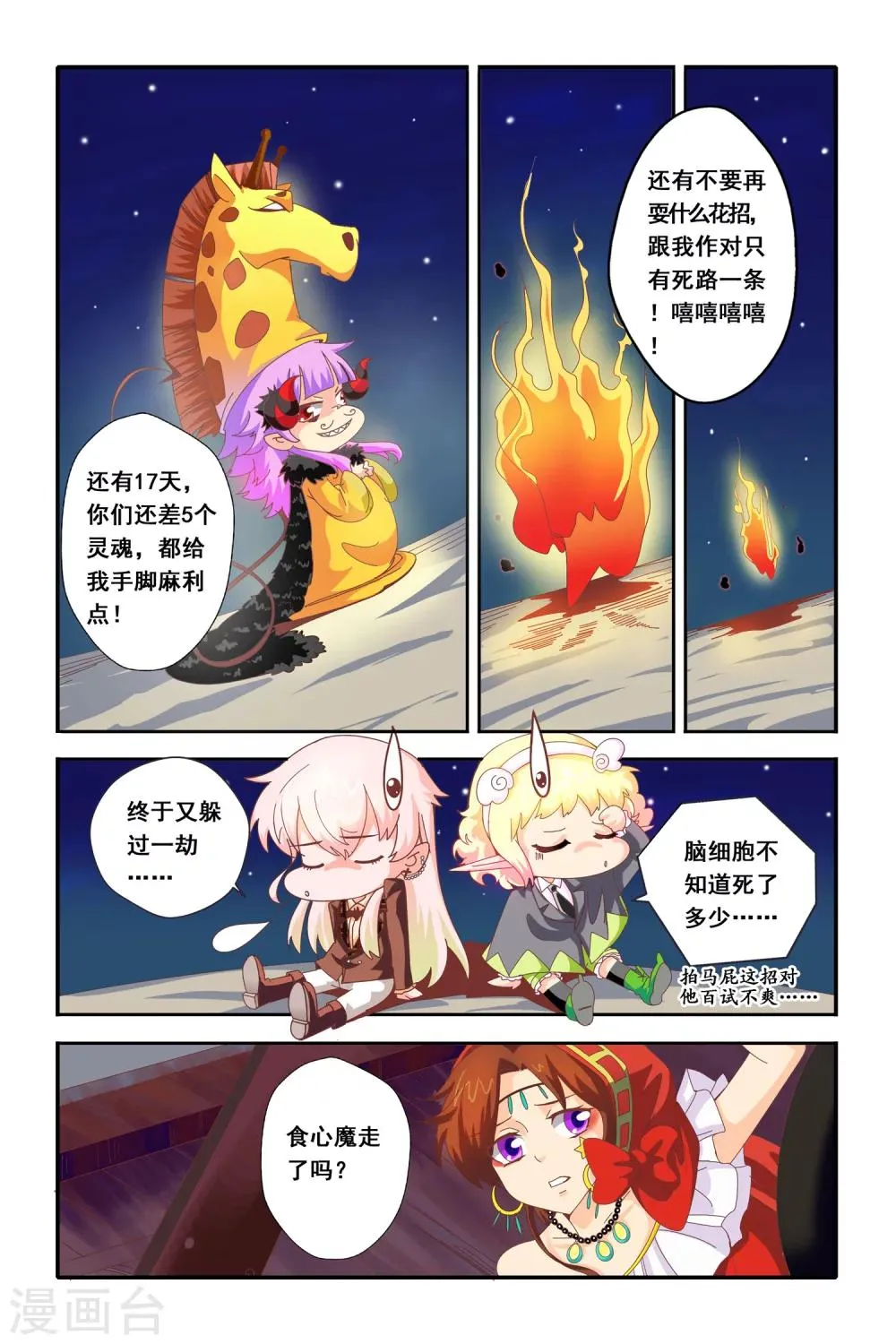 第17话 第2页
