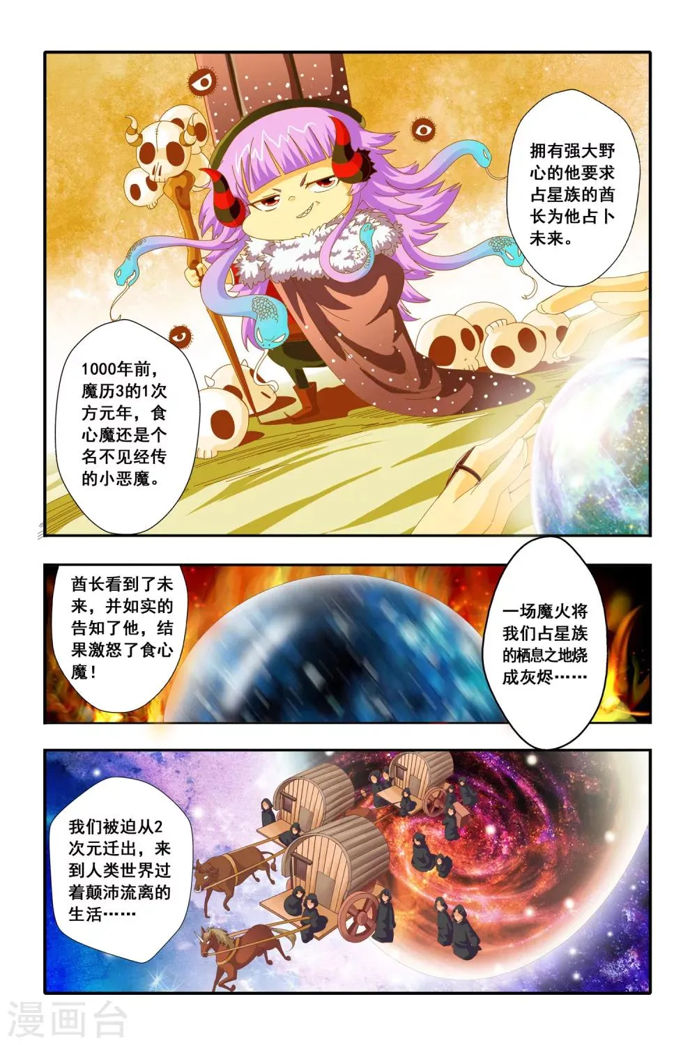 第17话 第4页