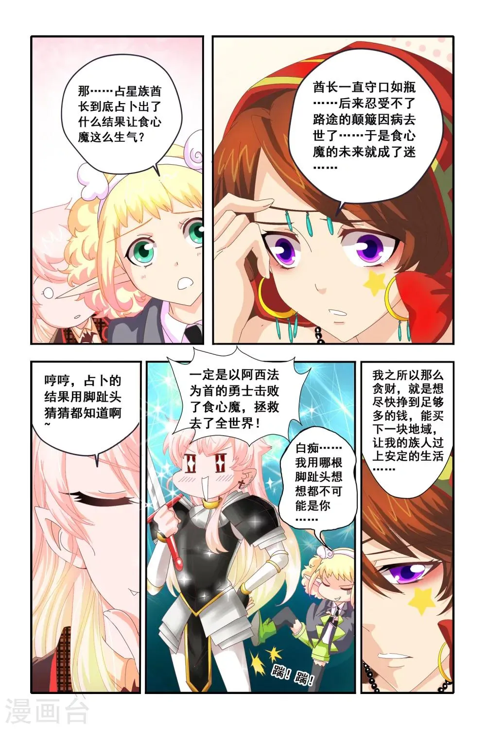 第17话 第5页