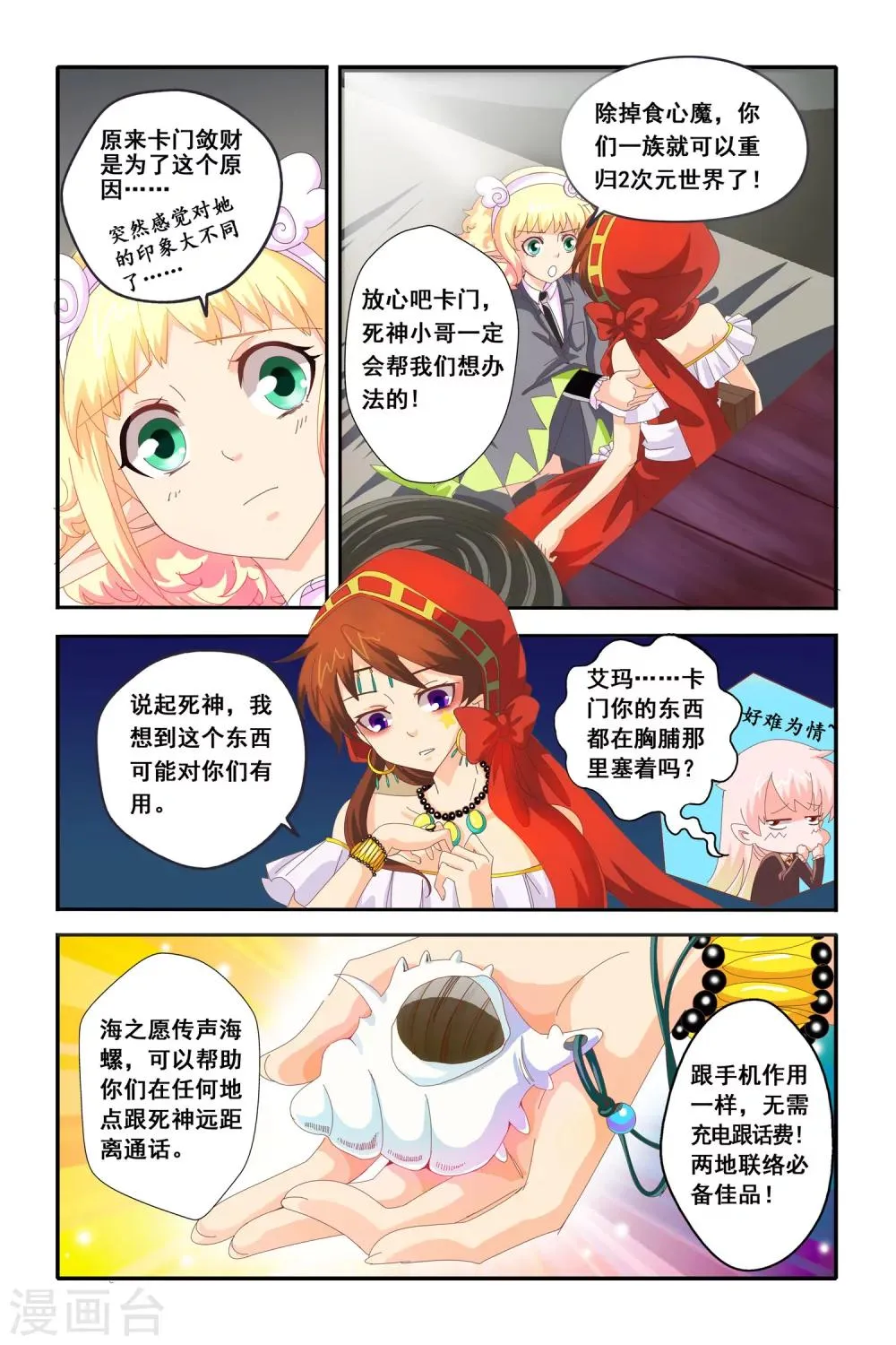 第17话 第6页