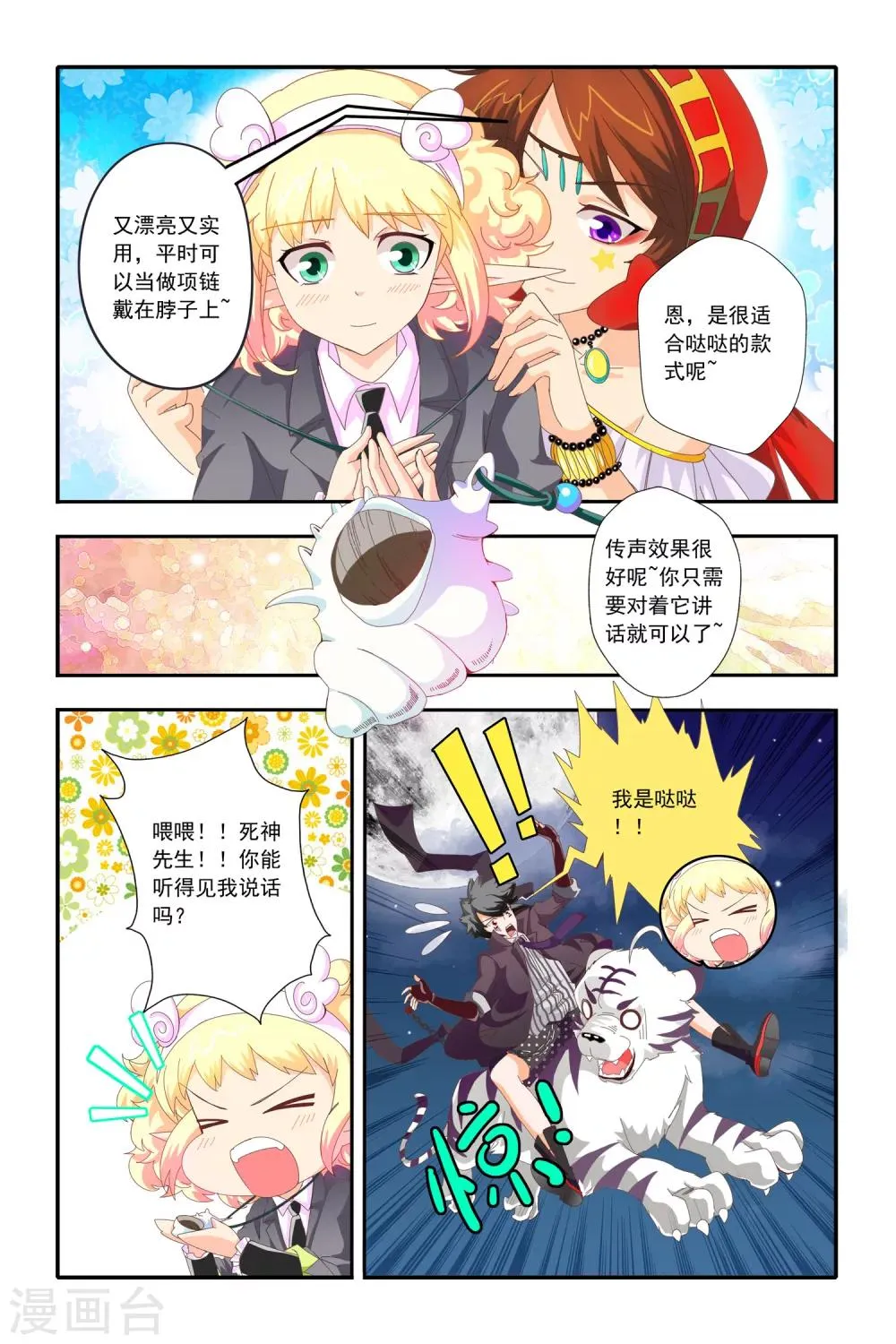 第17话 第7页