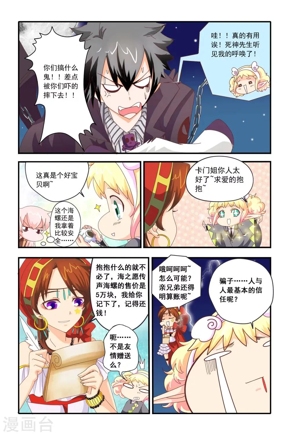 第17话 第8页