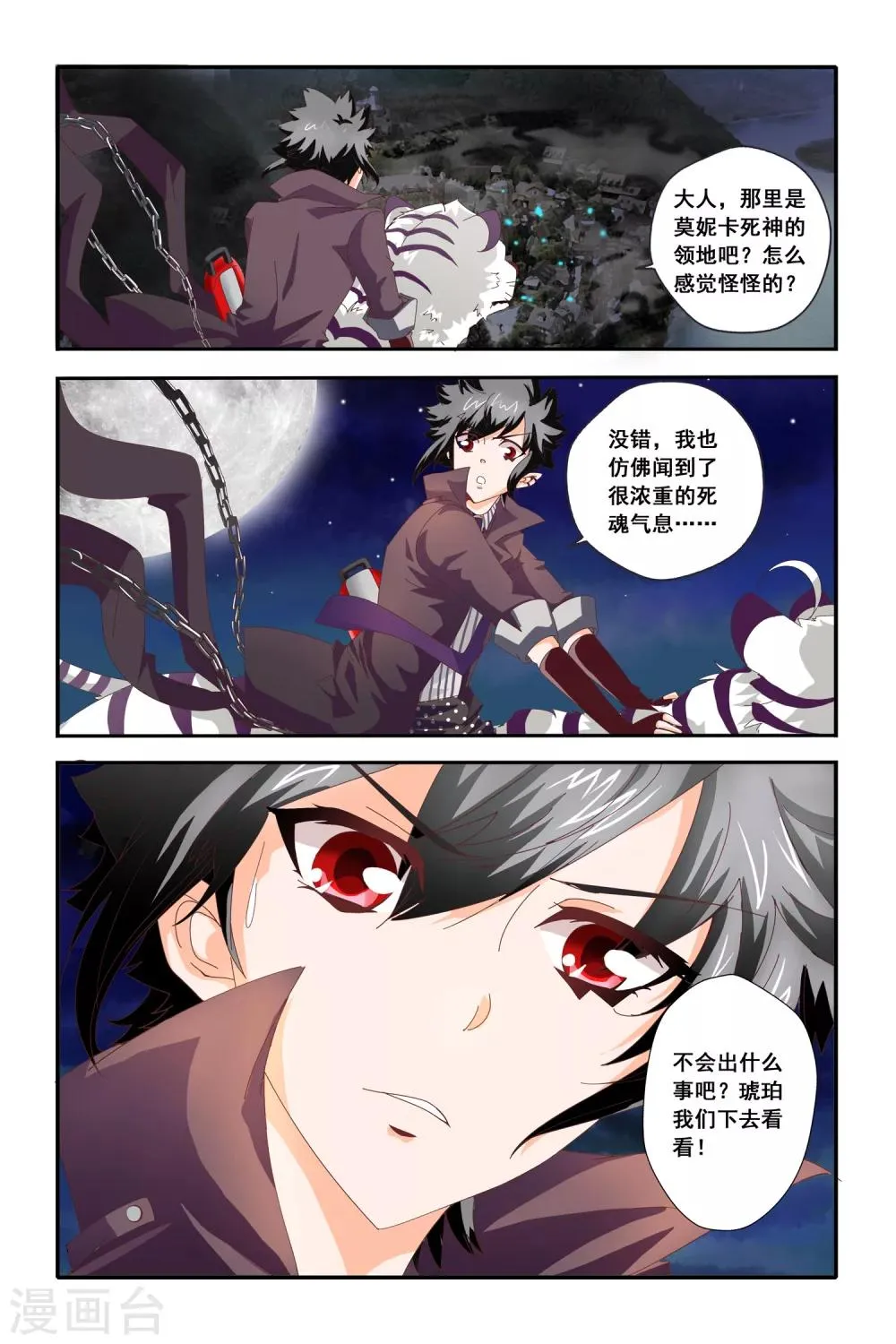 第17话 第9页