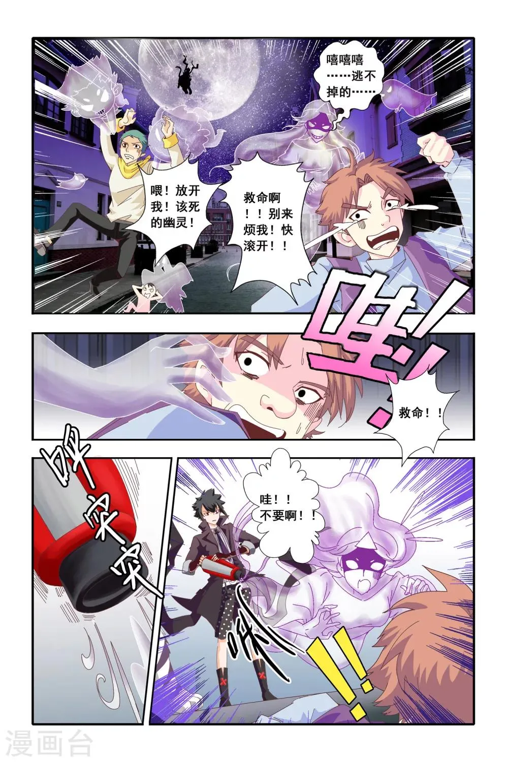 第17话 第10页