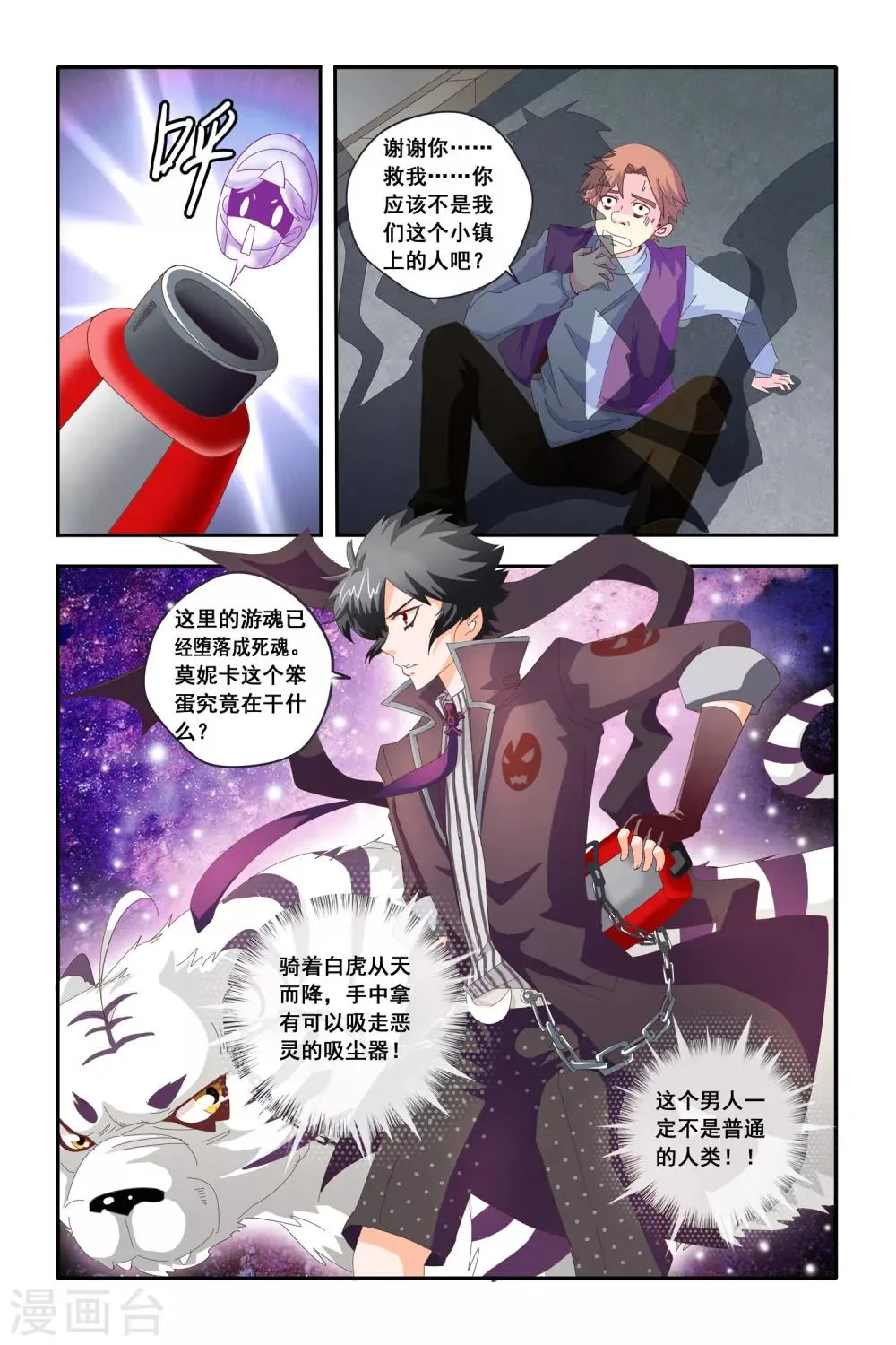 第17话 第11页