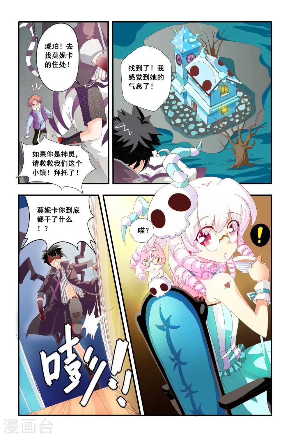 第17话 第12页