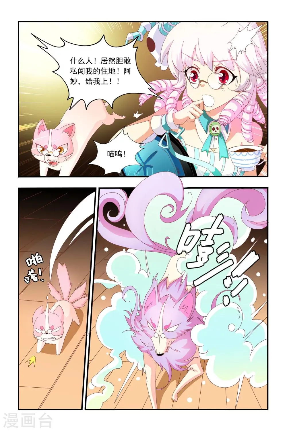 第17话 第13页