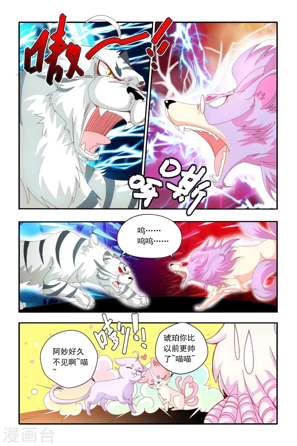 第17话 第14页