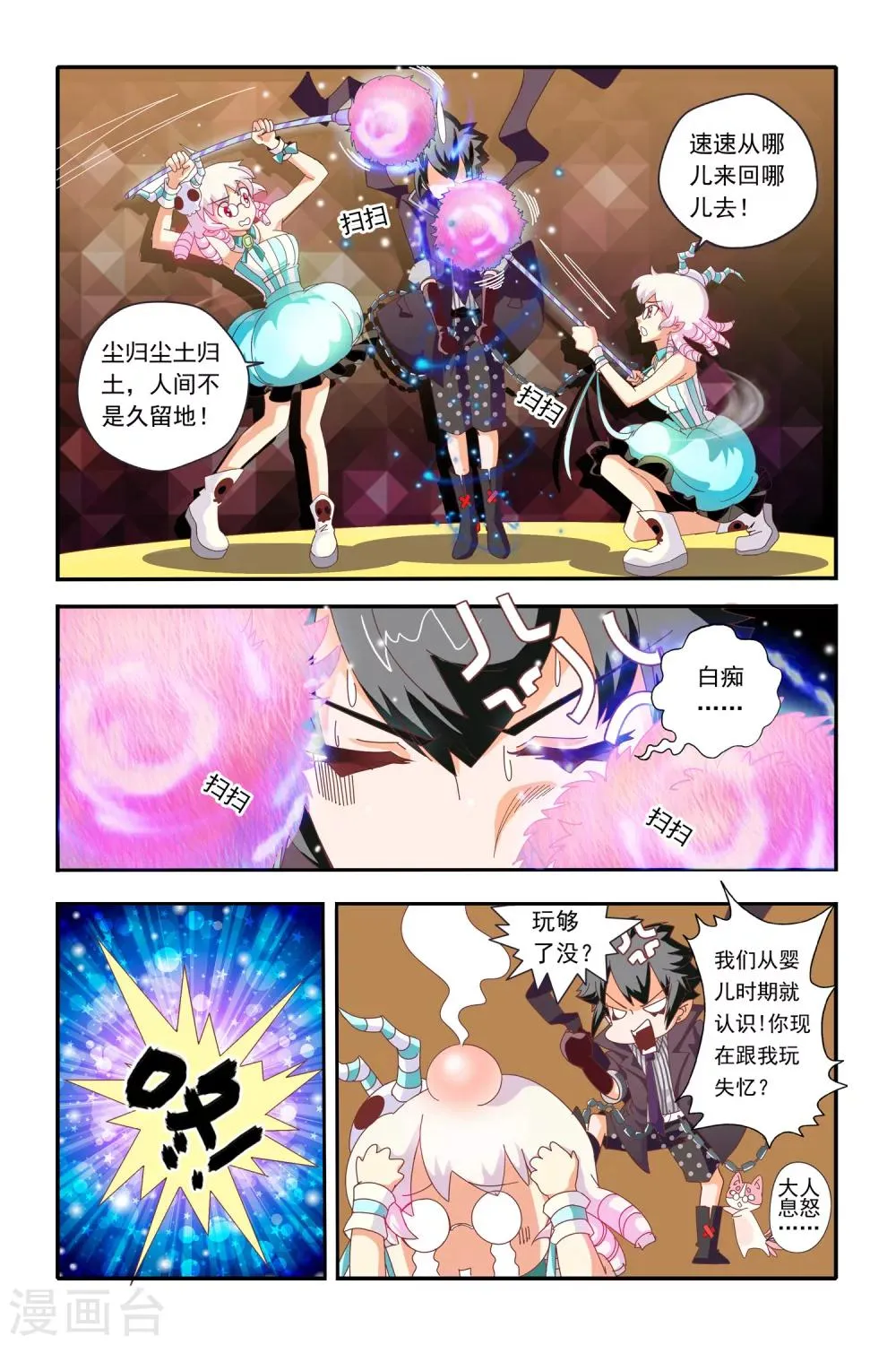 第17话 第16页