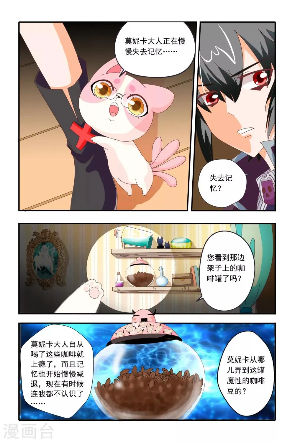 第17话 第17页