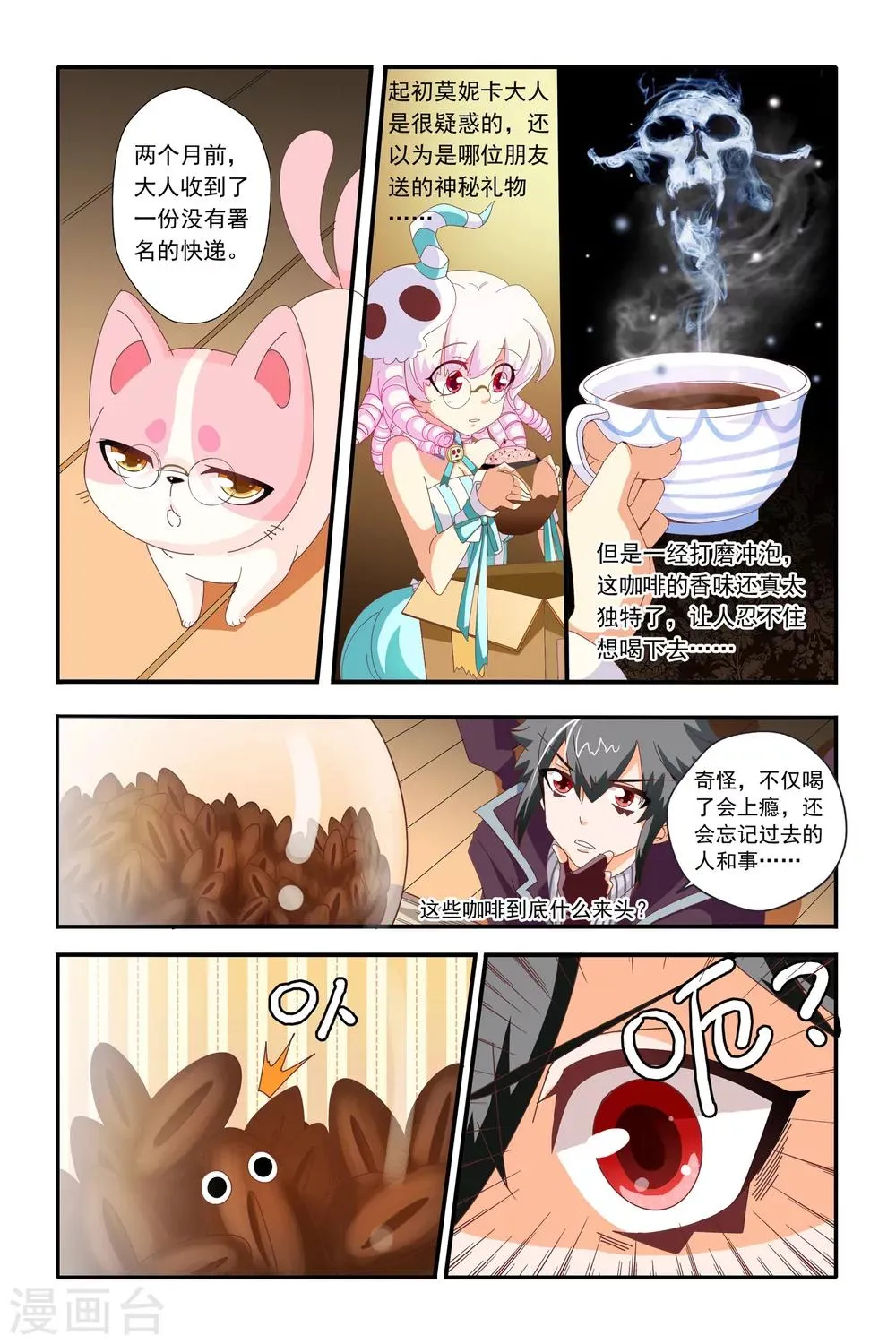 第17话 第18页