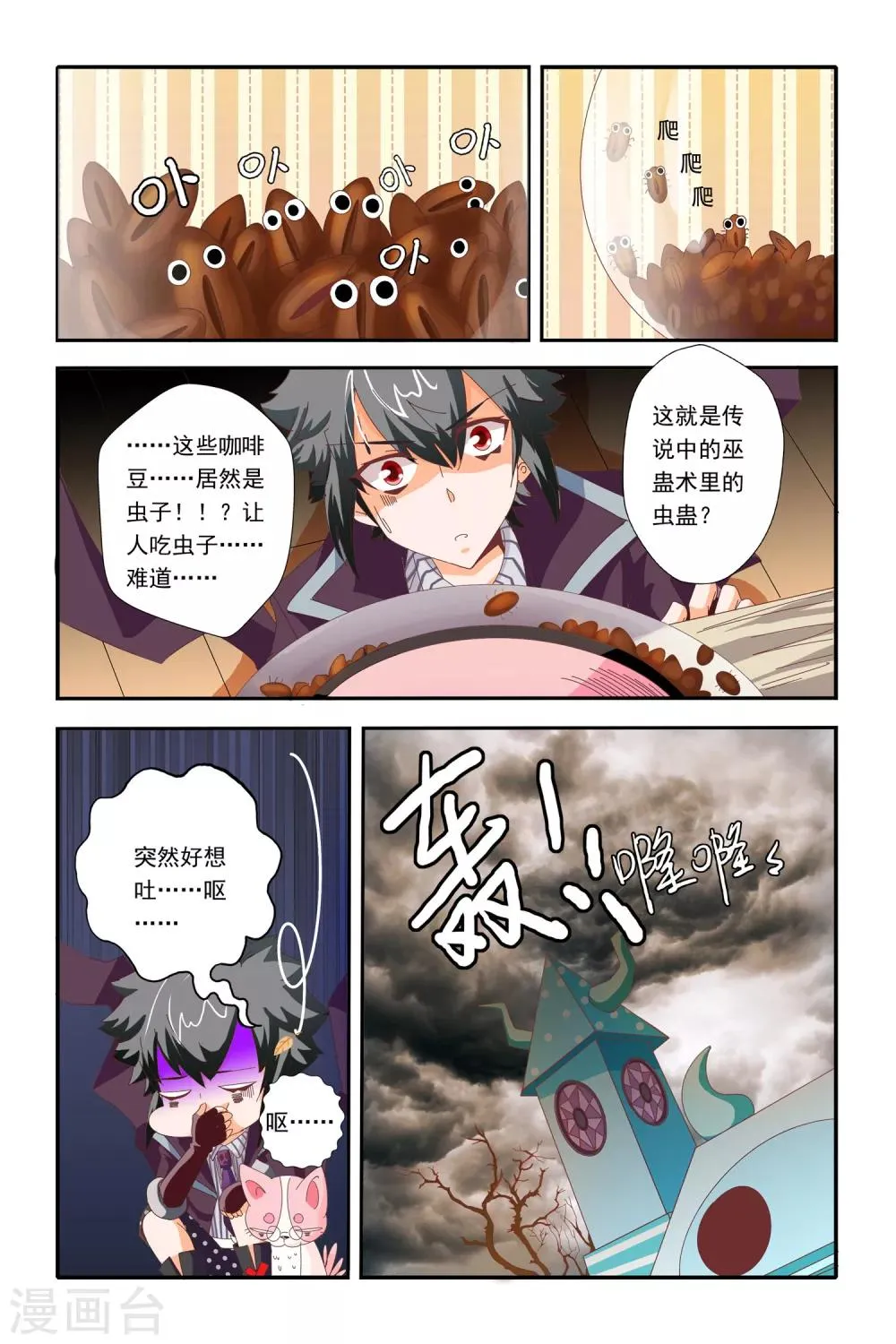 第17话 第19页