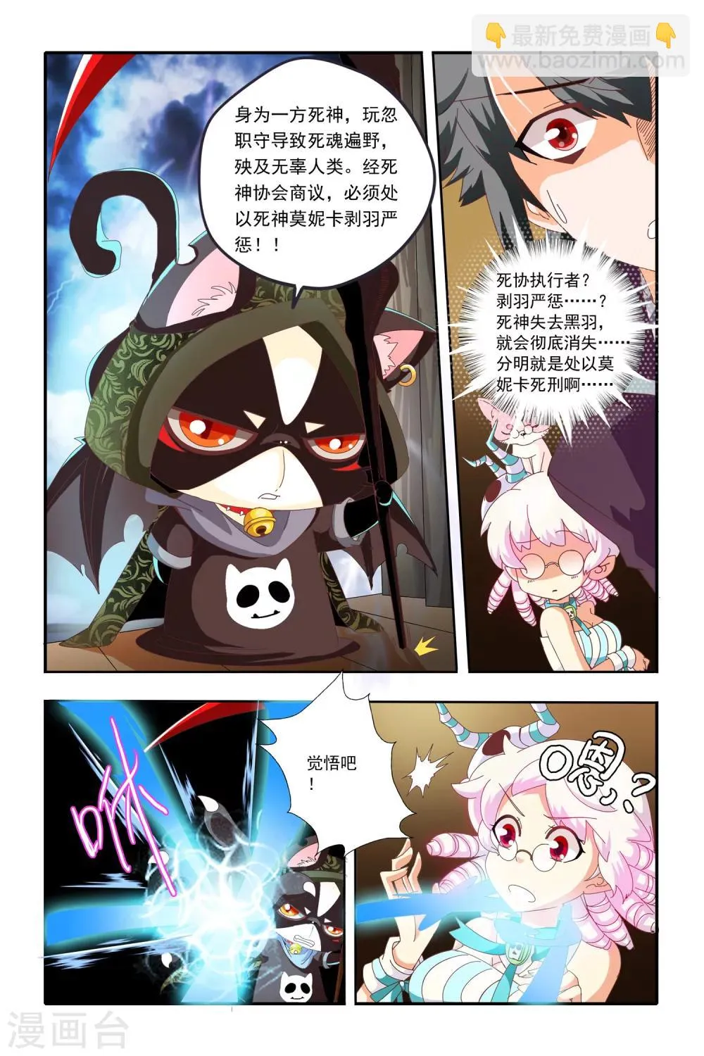 第17话 第21页
