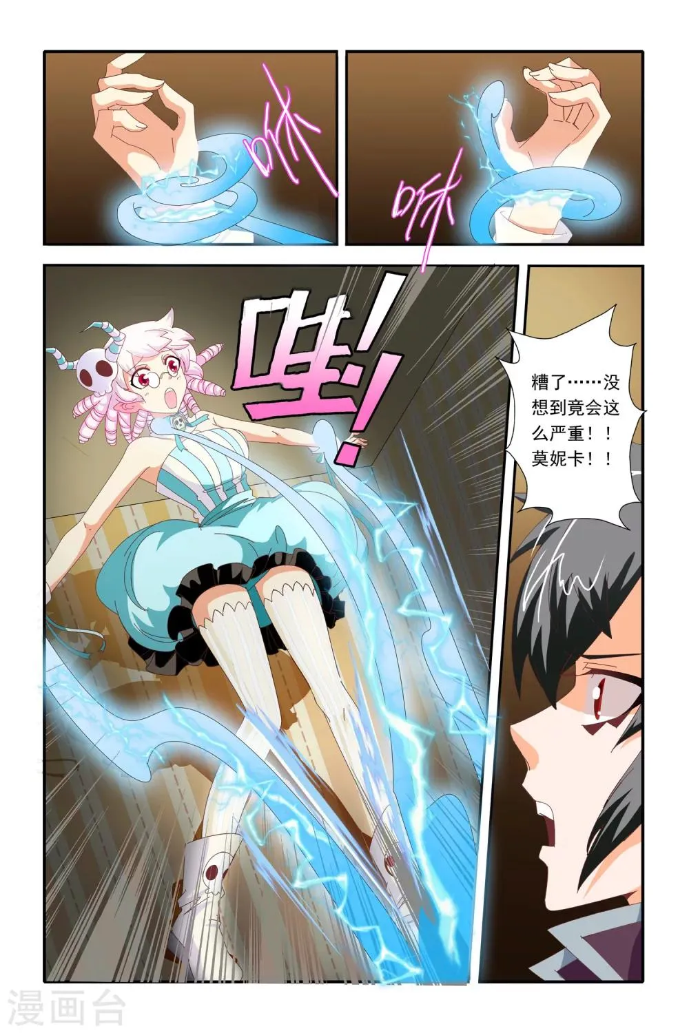 第17话 第22页