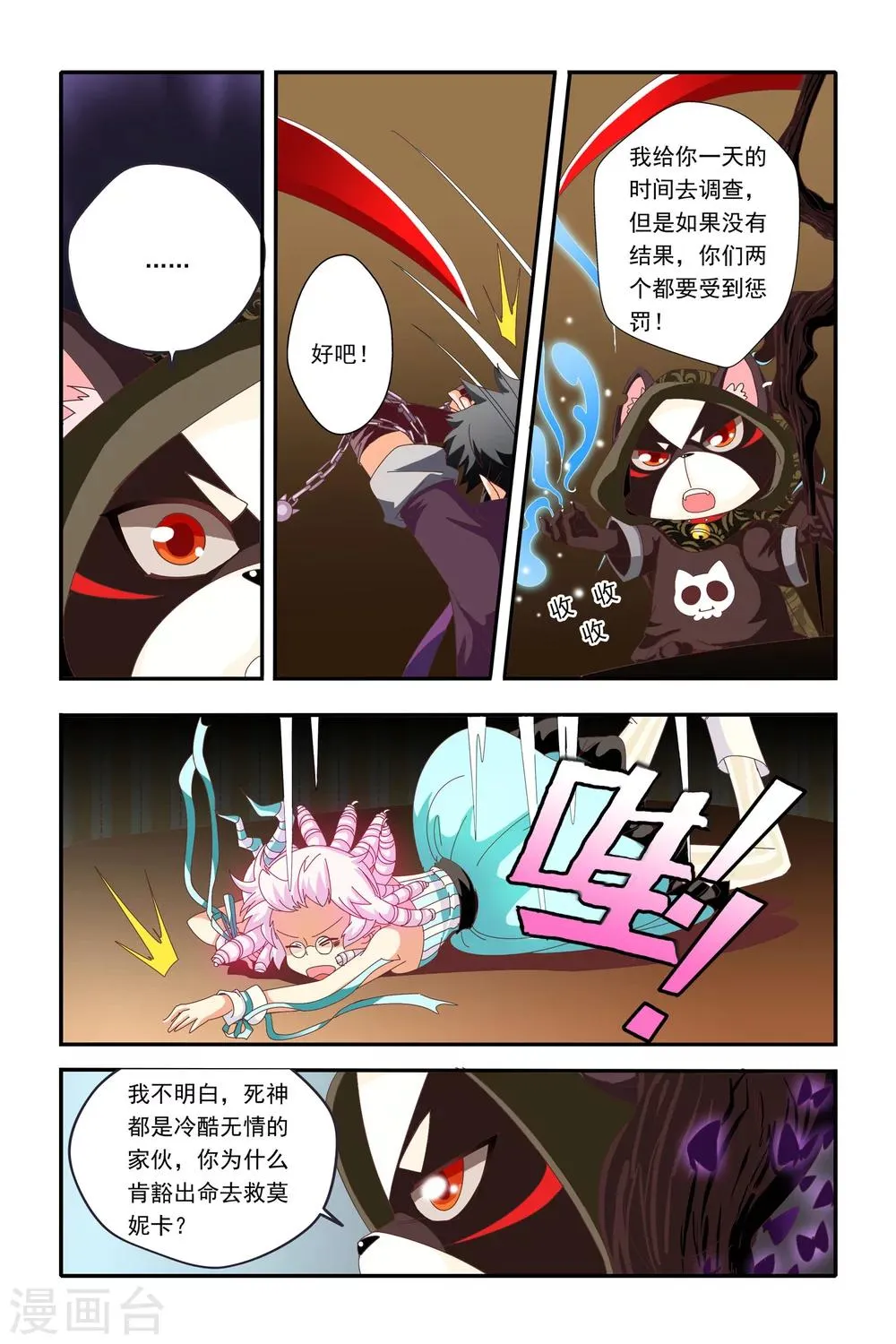 第18话 第4页
