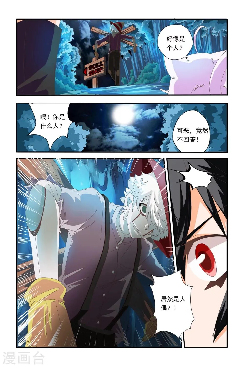 第18话 第10页