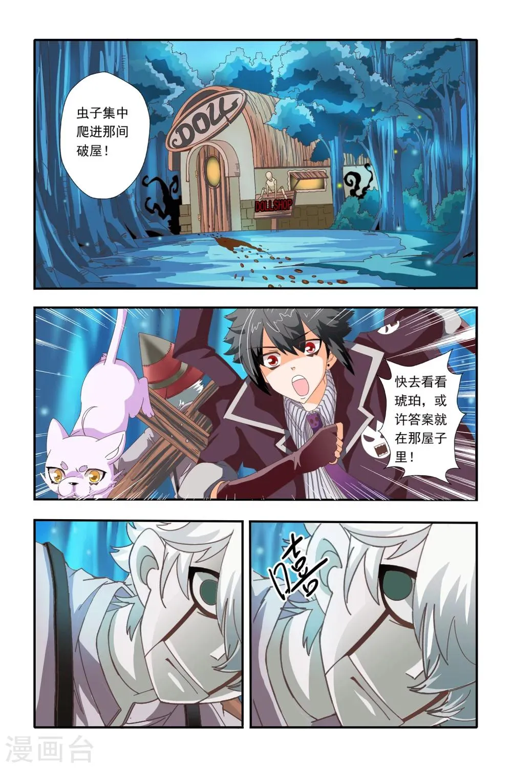 第18话 第12页