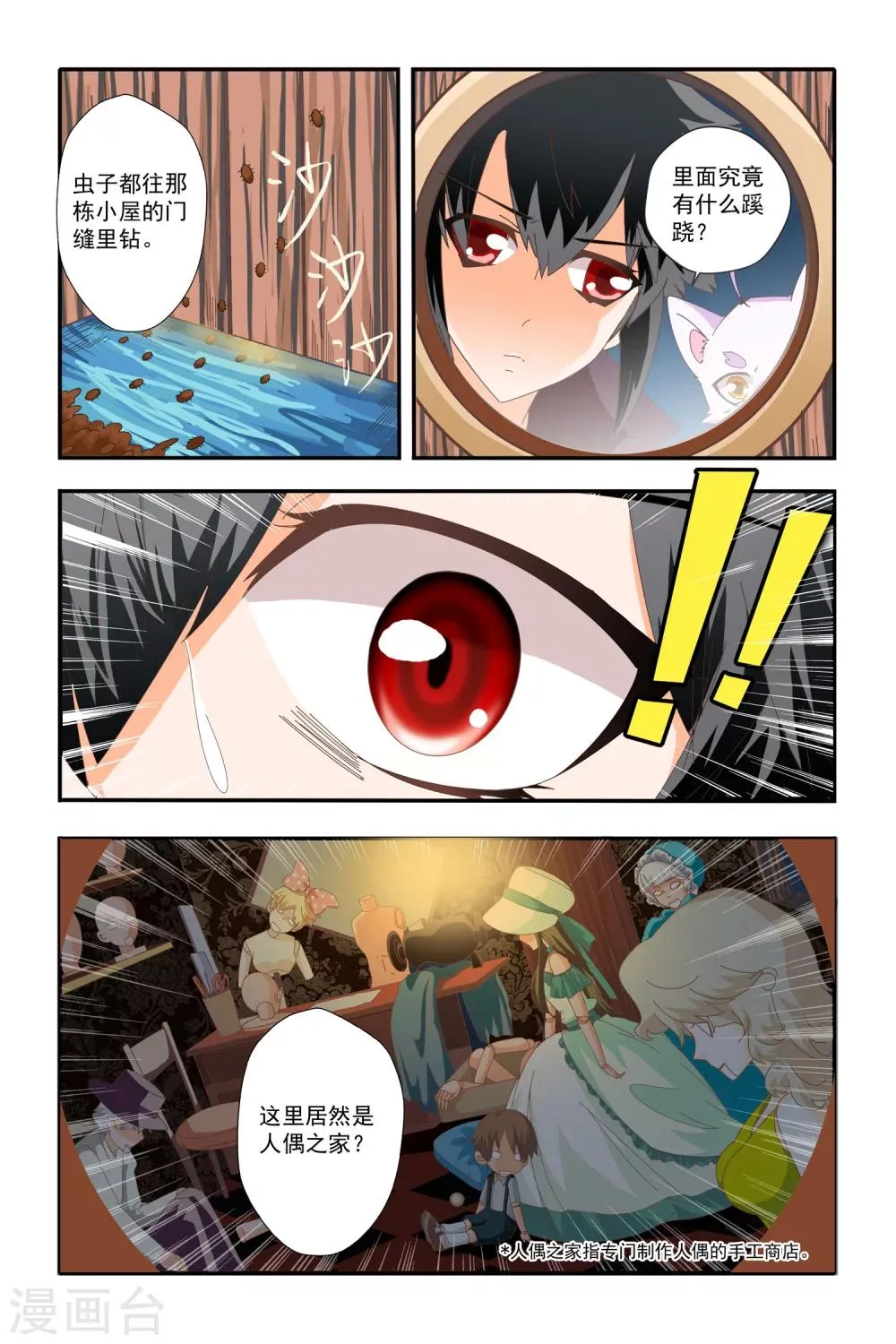 第18话 第13页