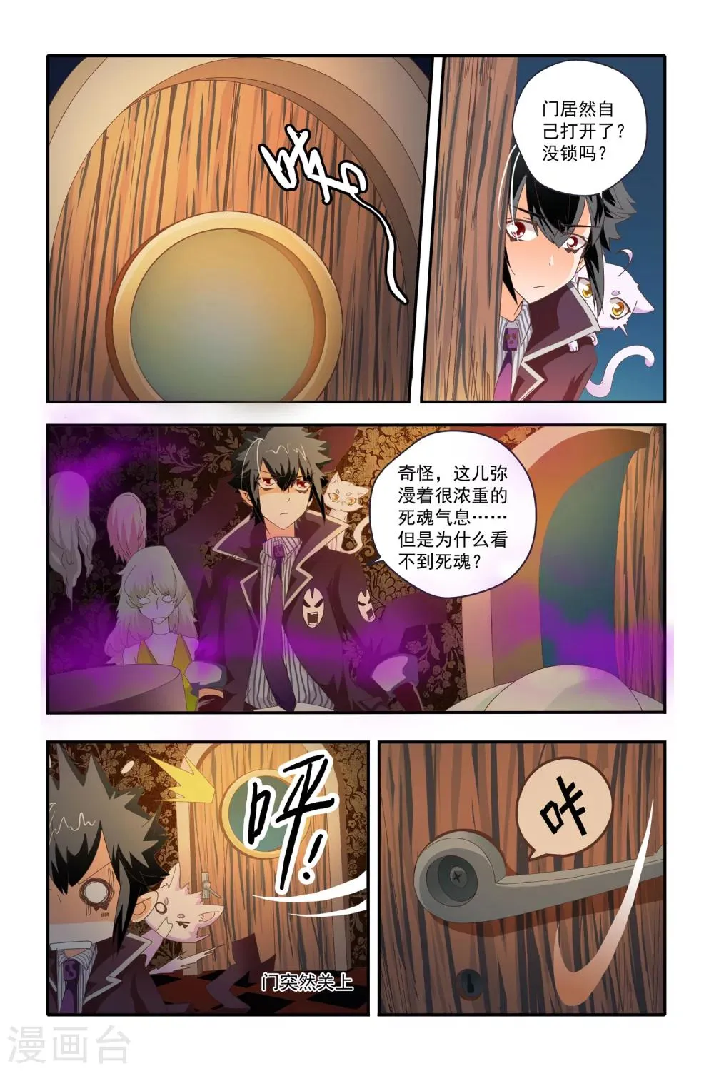 第18话 第14页