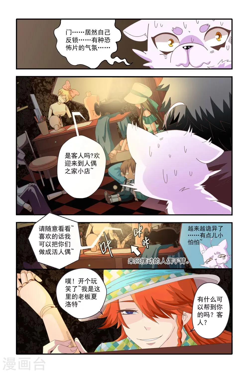 第18话 第15页