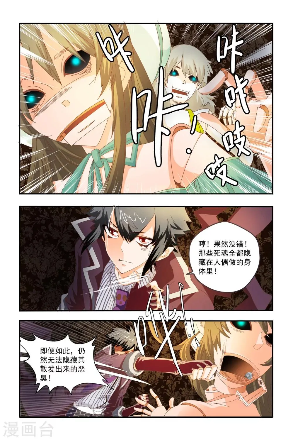 第18话 第19页