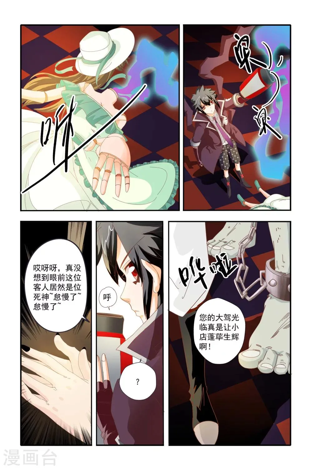 第18话 第20页