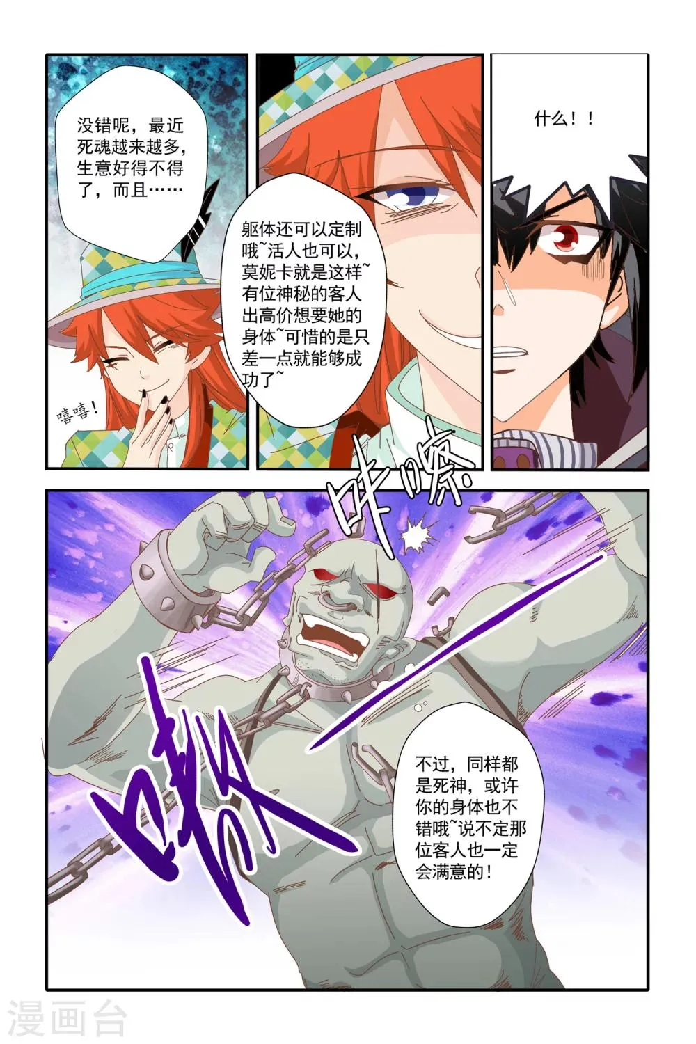 第18话 第22页