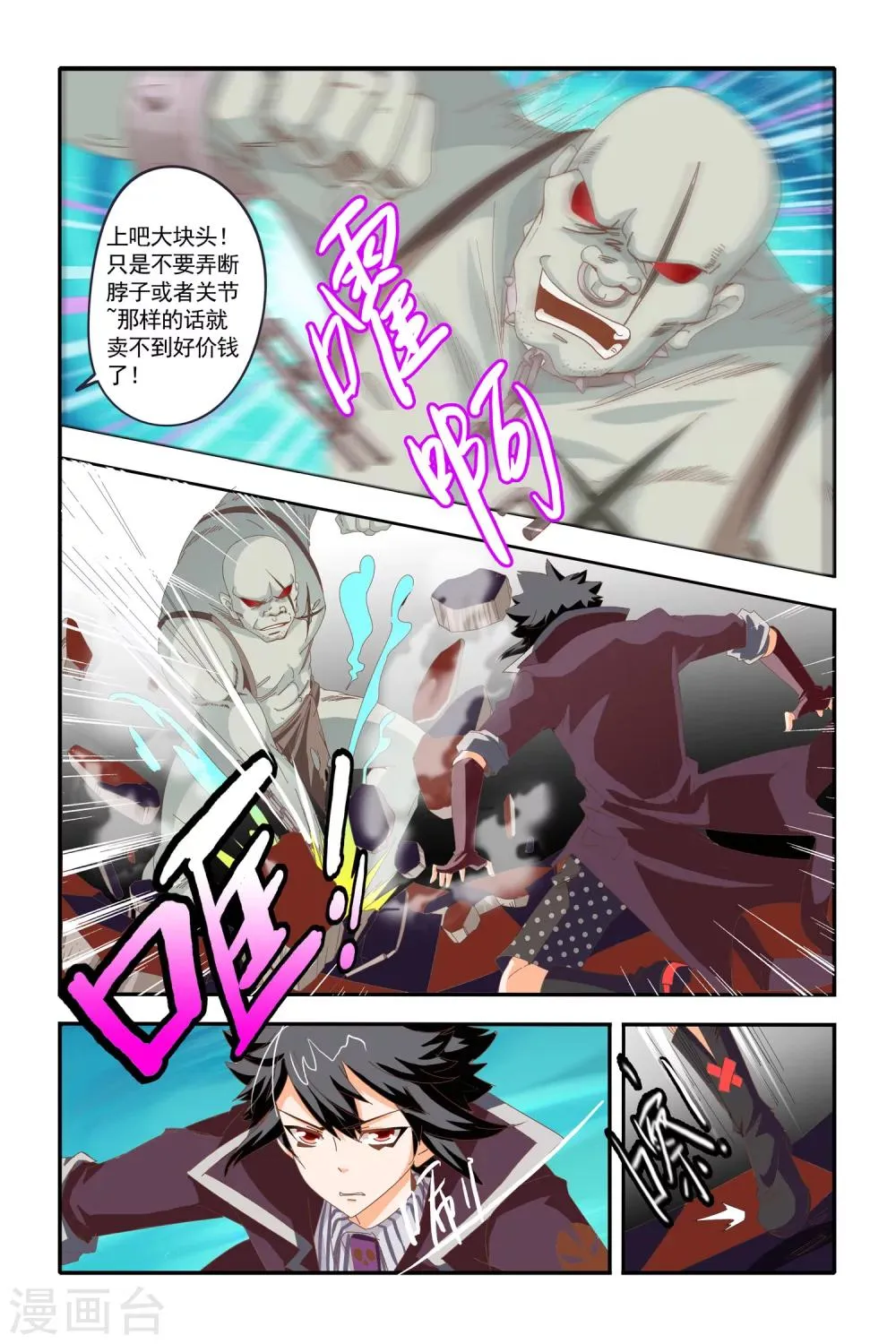 第18话 第23页