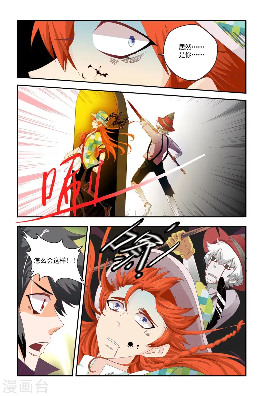 第19话 第5页