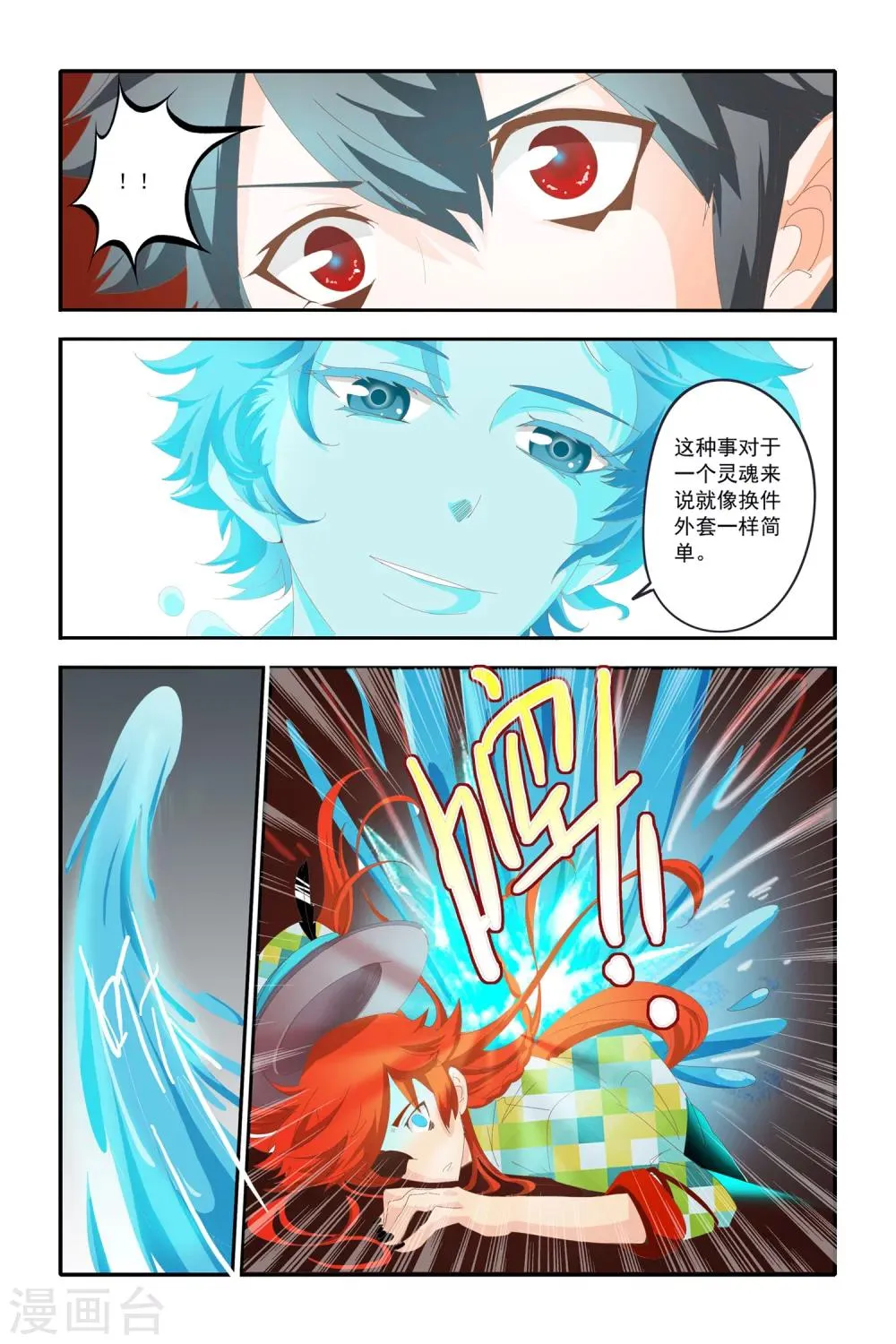 第19话 第11页