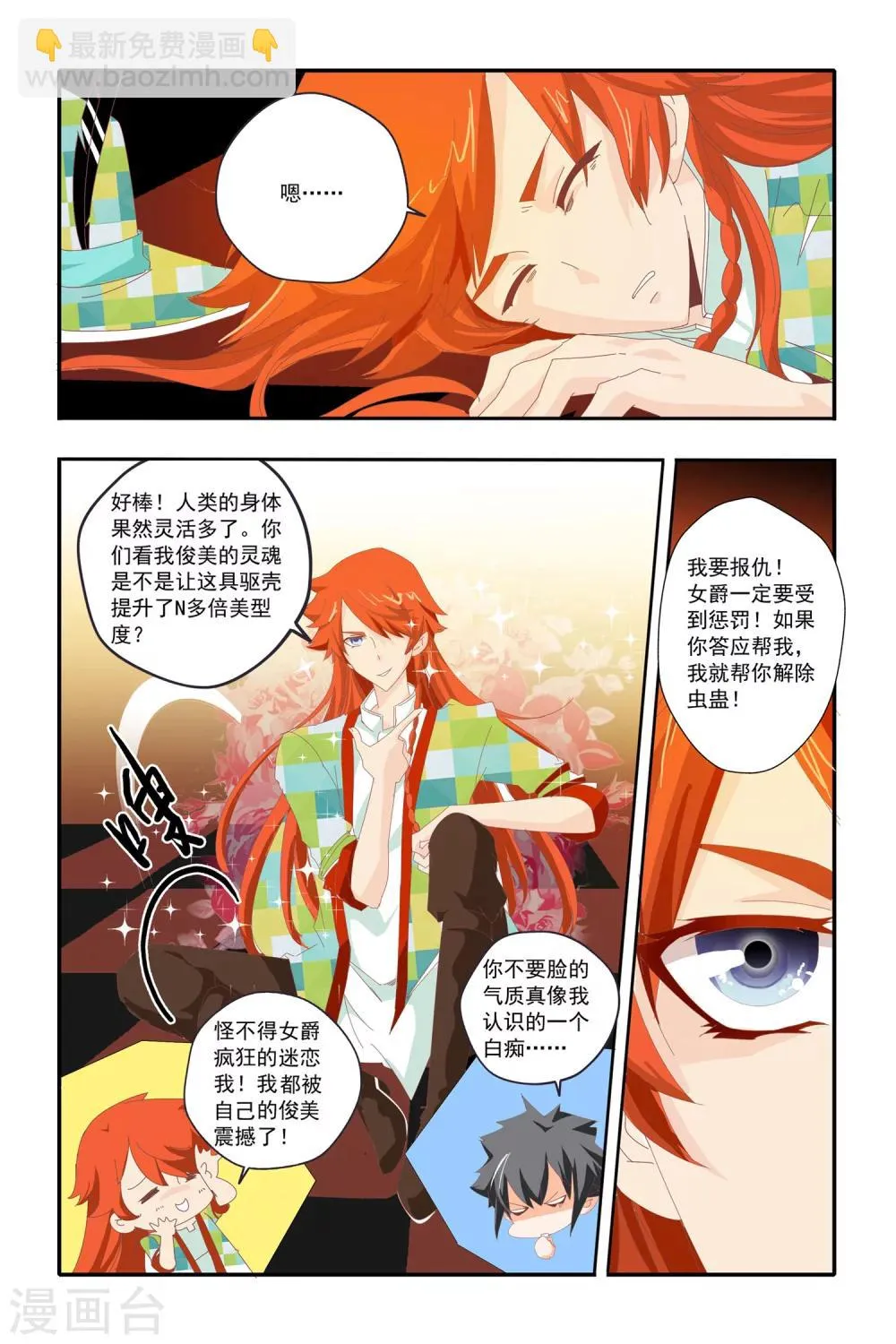 第19话 第12页