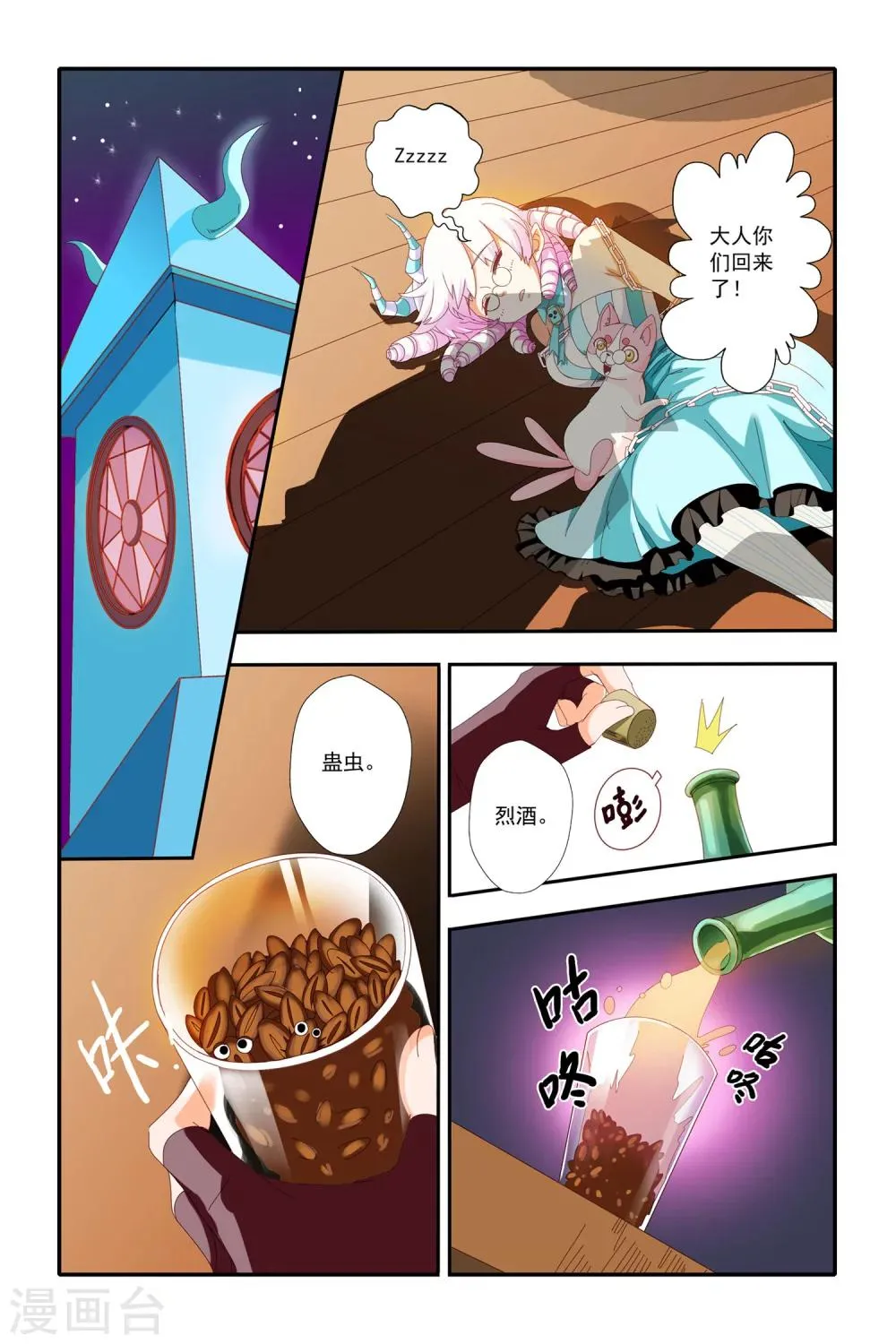 第19话 第14页