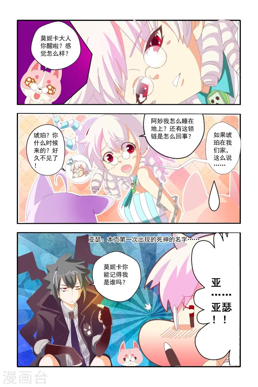 第19话 第17页