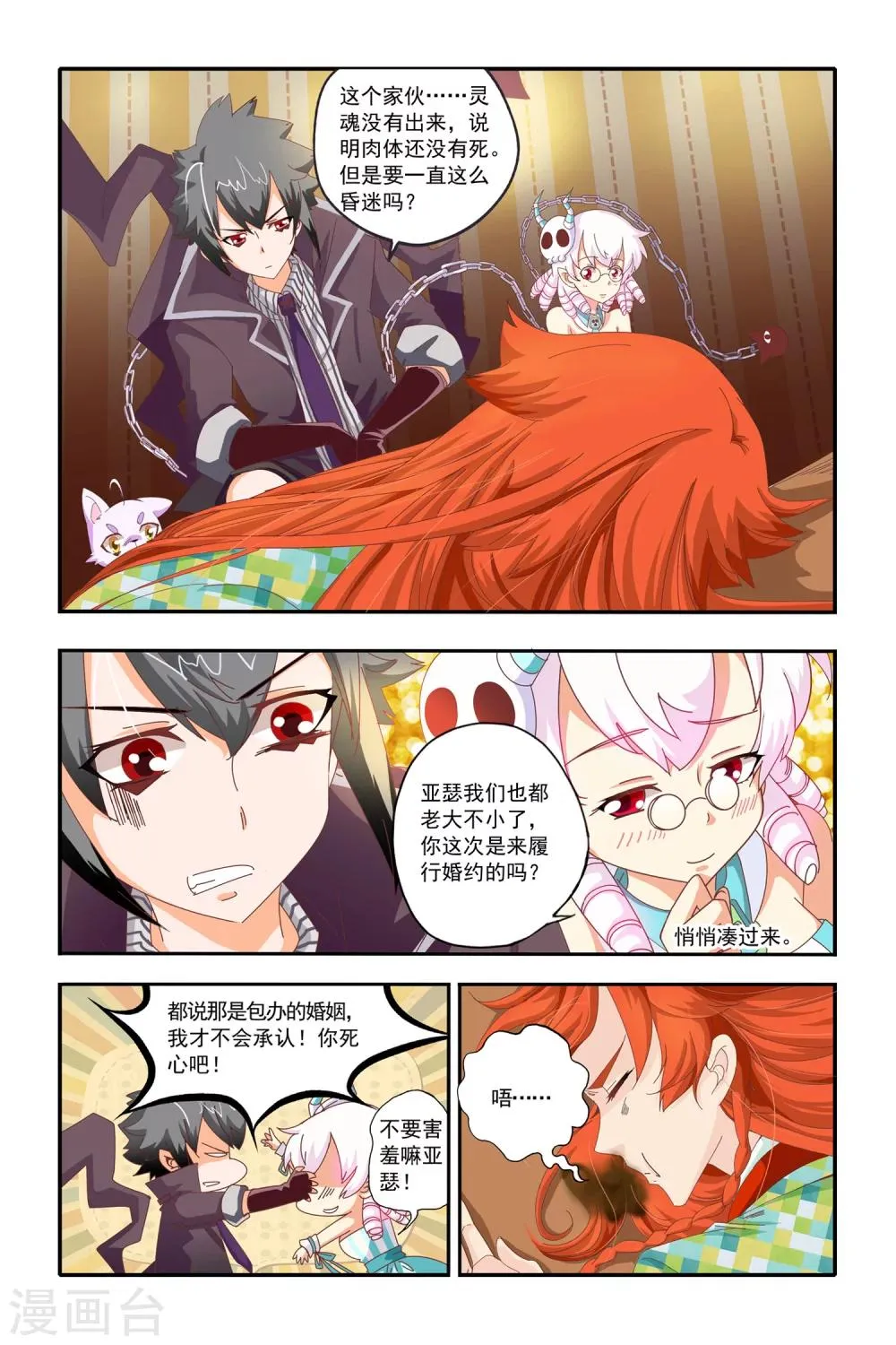 第19话 第19页
