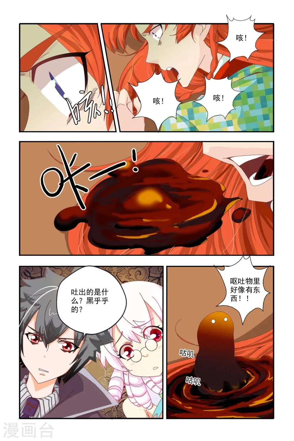 第19话 第20页